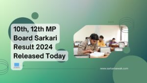 10th, 12th MP Board Sarkari Result 2024 Released Today 💻