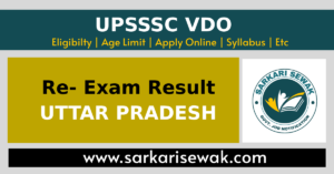 UPSSSC VDO Result 2024 : 2018 Re Exam Result