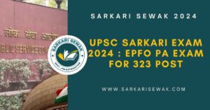 UPSC Sarkari Exam 2024 : EPFO PA Exam for 323 Post