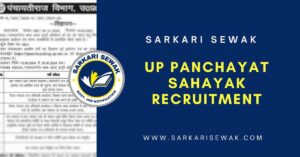 UP Panchayat Sahayak Recruitment