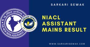 NIACL Assistant Mains Result