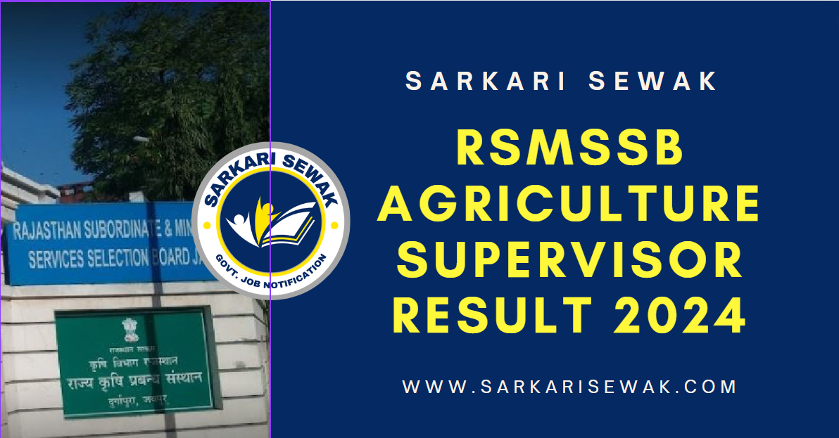 RSMSSB Agriculture Supervisor Result 2024